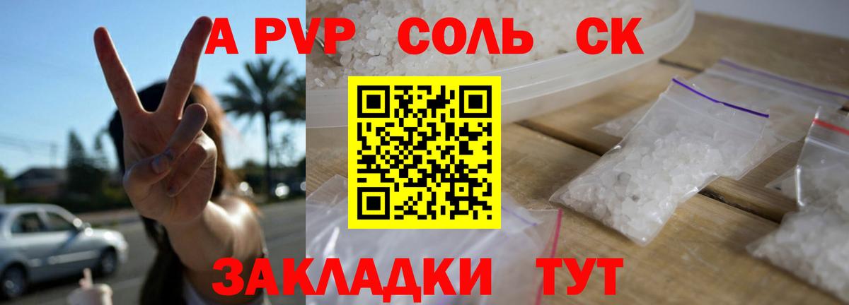 Alpha-PVP крисы CK  наркошоп  APVP  Ступино  Alpha PVP VHQ  Вход с VPN  Alpha-PVP кристаллы 