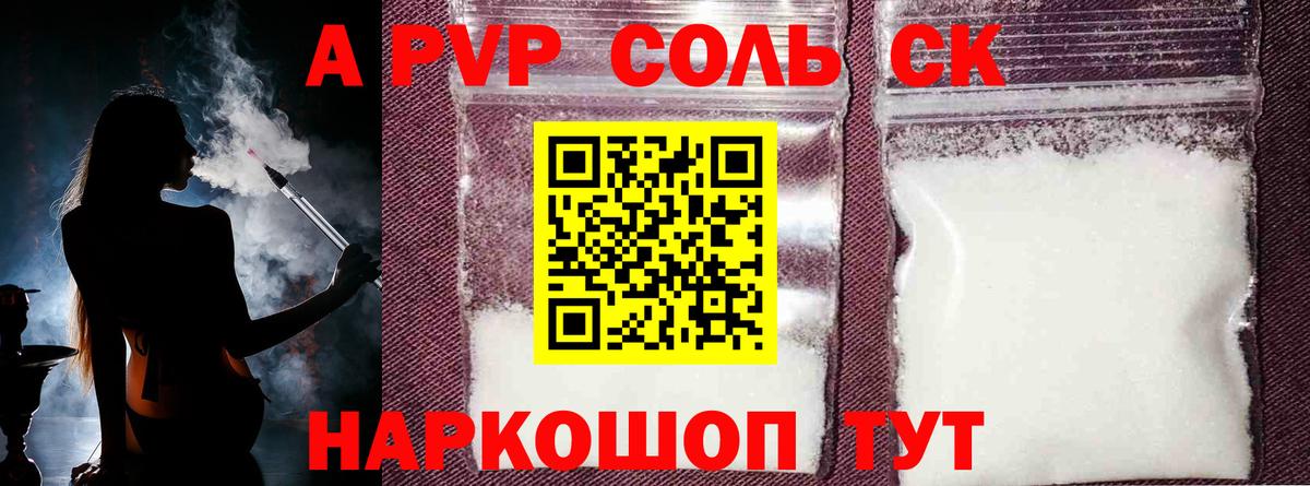 A PVP VHQ Ступино