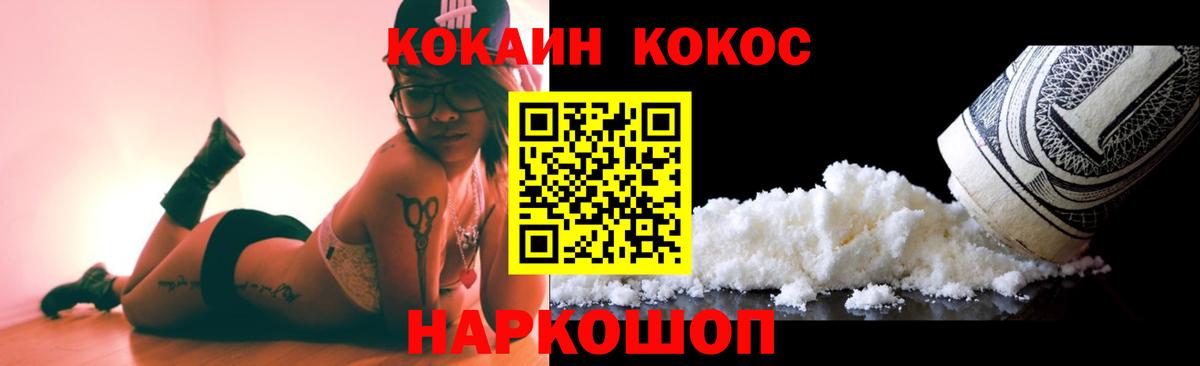 КОКАИН Перу Ступино
