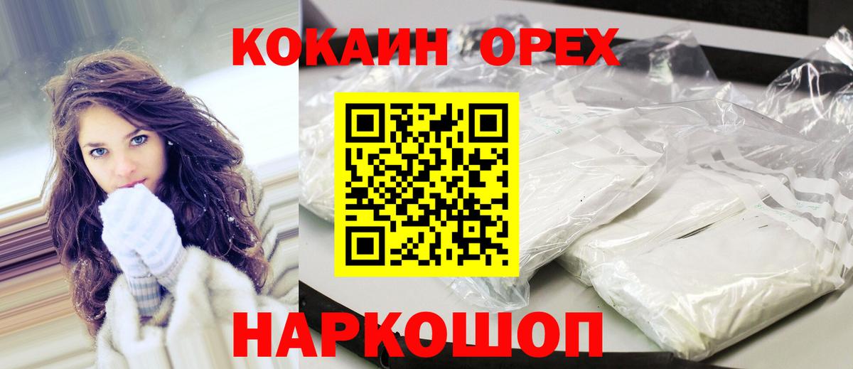 Cocaine 99%  Вход с VPN  КОКАИН  Ступино 
