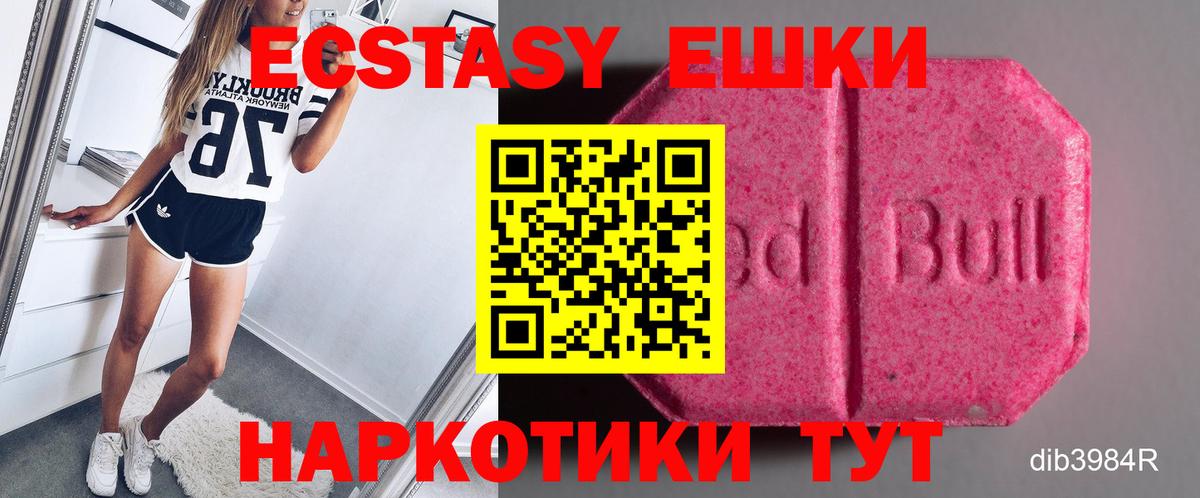 Ecstasy бентли  купить закладку  Вход с VPN  Ступино  ЭКСТАЗИ DUBAI  ЭКСТАЗИ 