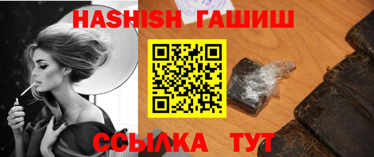 ГАШИШ 40% ТГК  Вход с VPN  Гашиш  Ступино  ГАШ индика сатива 