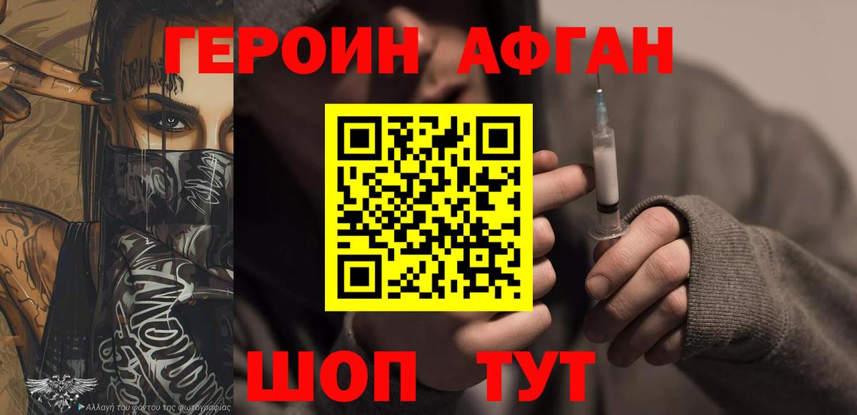 Ступино  Героин Heroin  Вход с VPN 