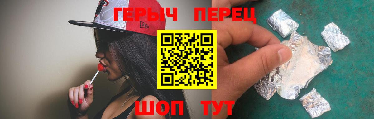 ГЕРОИН Heroin Ступино