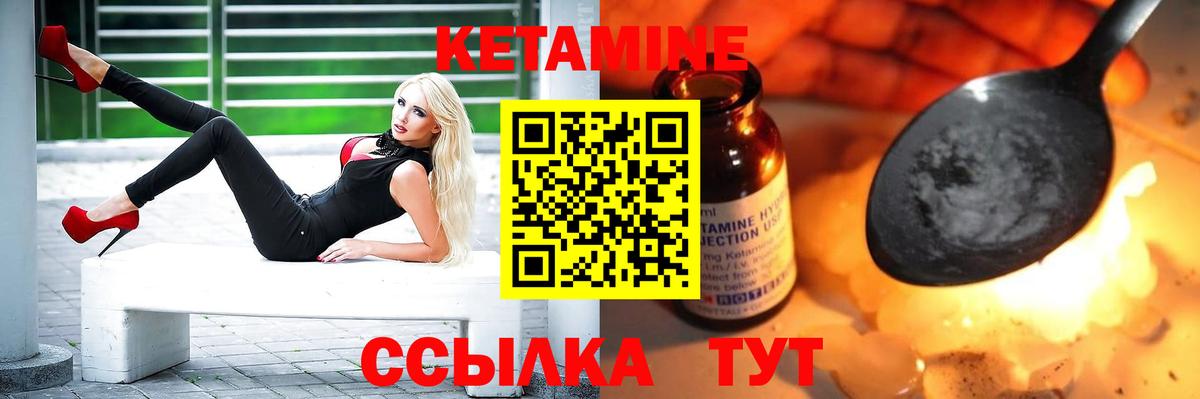 КЕТАМИН VHQ Ступино