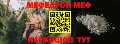 мефедрон VHQ Будённовск