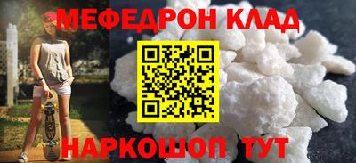 мефедрон VHQ Будённовск