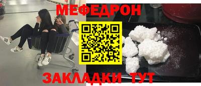 мефедрон VHQ Будённовск