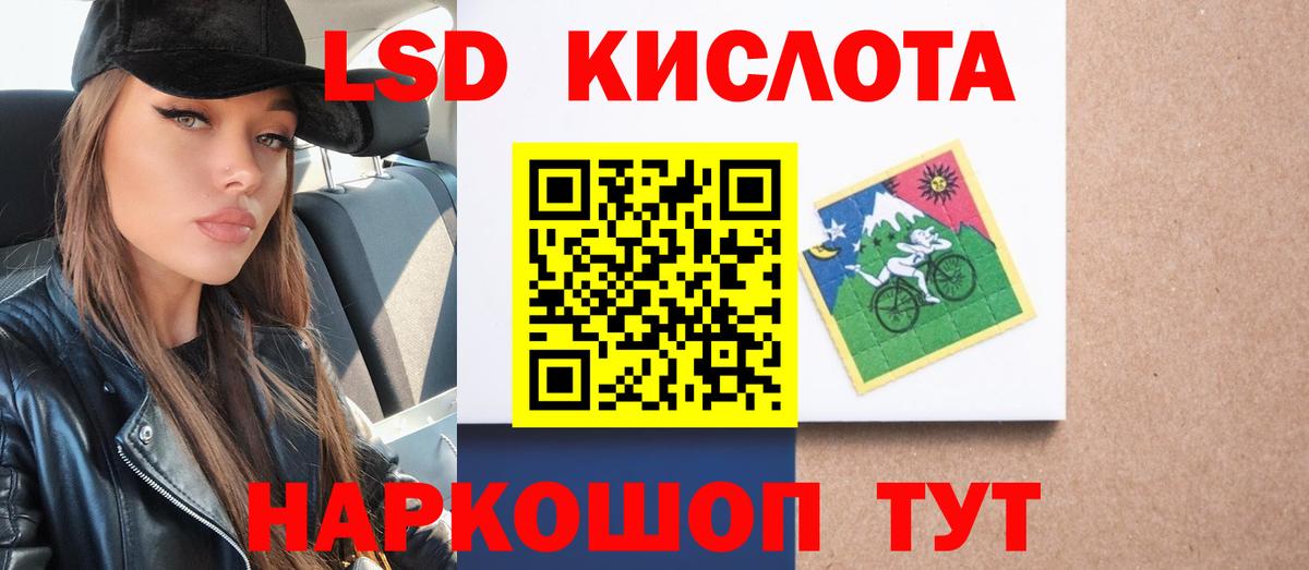 LSD-25 экстази кислота  Вход с VPN  Ступино  ЛСД экстази ecstasy 