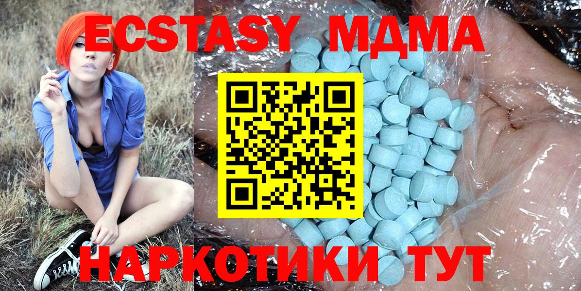 МДМА Molly Ступино
