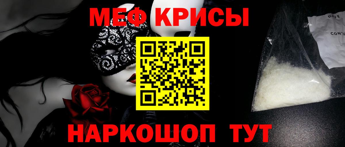 Ступино  Меф  МЯУ-МЯУ мука  Вход с VPN  Меф VHQ 