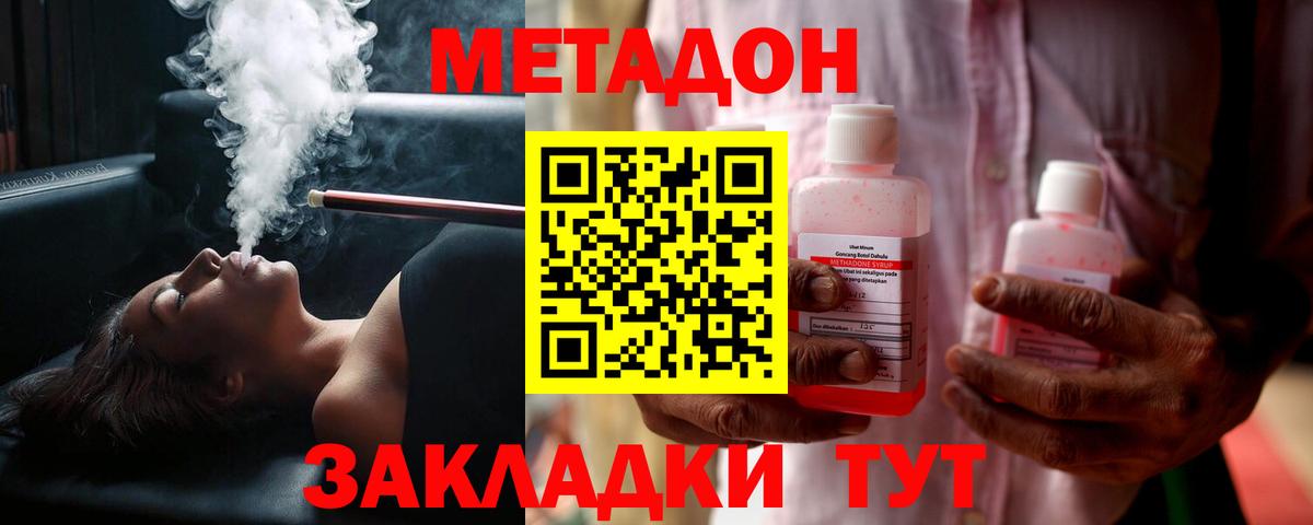 Метадон VHQ Ступино