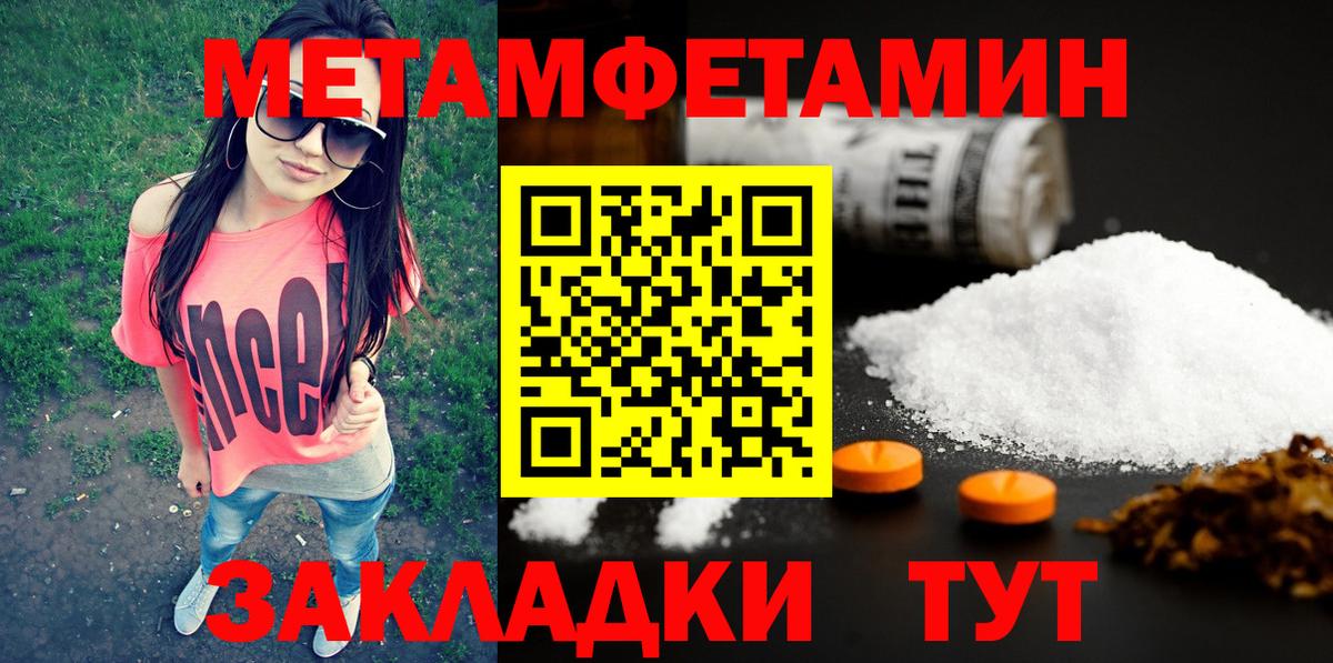 Метамфетамин винт Ступино
