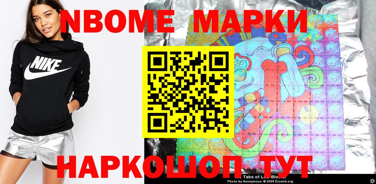 Ступино  Наркотические марки 1500мкг  Наркотические марки 1500мкг  Вход с VPN 
